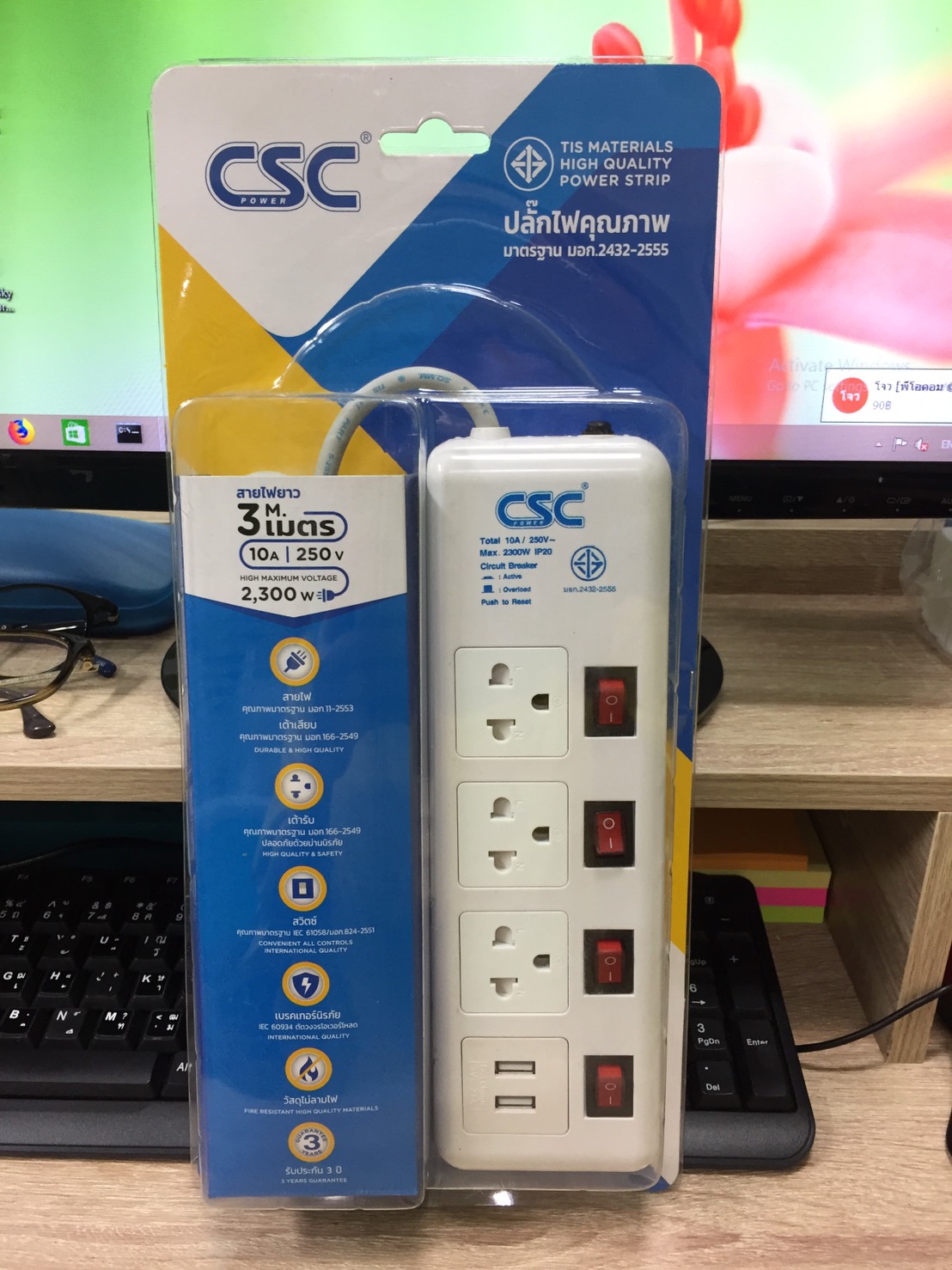 CSC ปลั๊กไฟ 3ช่อง 2USB