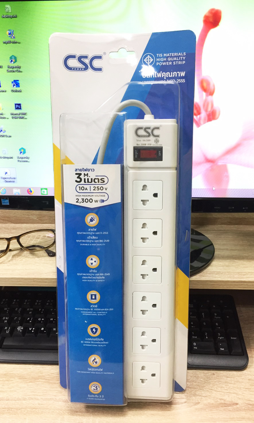 CSC ปลั๊กไฟ 6ช่อง 1สวิทซ์