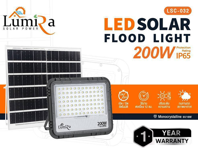 LUMIRA LED Solar Flood Light 200W กันน้ำ IP65 แบต LiFeP04 LUMIRA LED Solar Flood Light 200W กันน้ำ IP65 แบต LiFeP04
