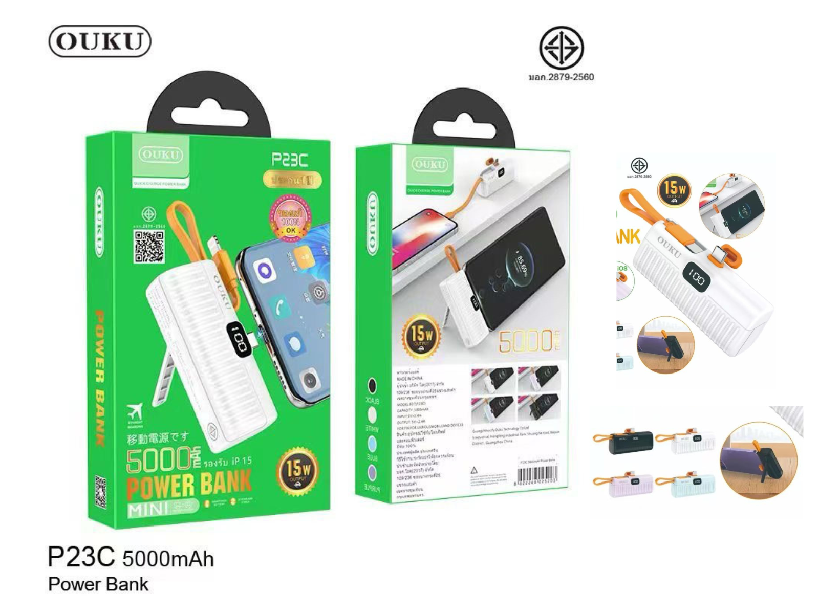 OUKU POWER BANK 5000mAh. 15W.มีมอก. มีขาตั้ง และสายชาร์ในตัว OUKU POWER BANK 5000mAh. 15W.มีมอก. มีขาตั้ง และสายชาร์ในตัว