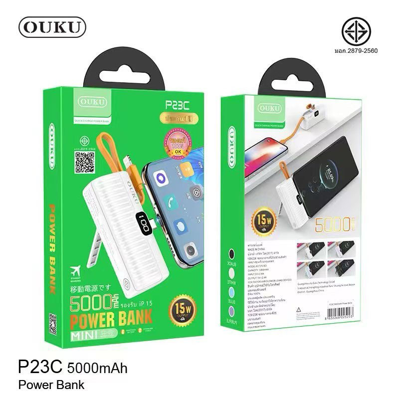 OUKU POWER BANK 5000mAh. 15W.มีมอก. มีขาตั้ง และสายชาร์ในตัว OUKU POWER BANK 5000mAh. 15W.มีมอก. มีขาตั้ง และสายชาร์ในตัว