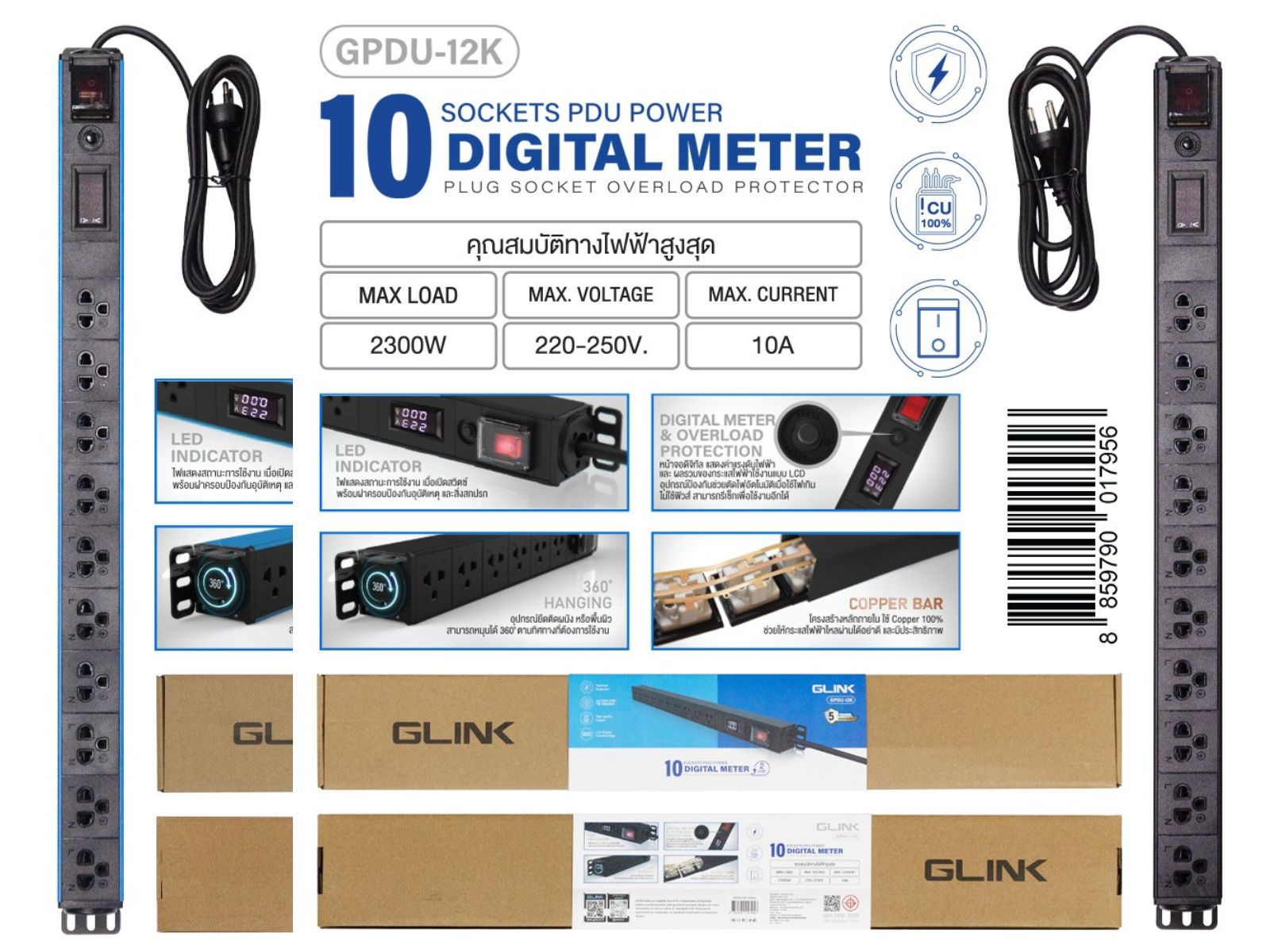 SOCKETS PDU 10 Digital Meter Plug Socket Overload Protector