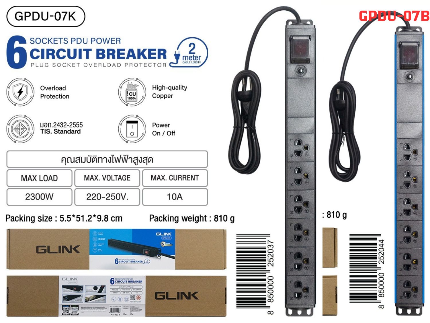 SOCKETS PDU 6 Digital Meter Plug Socket Overload Protector