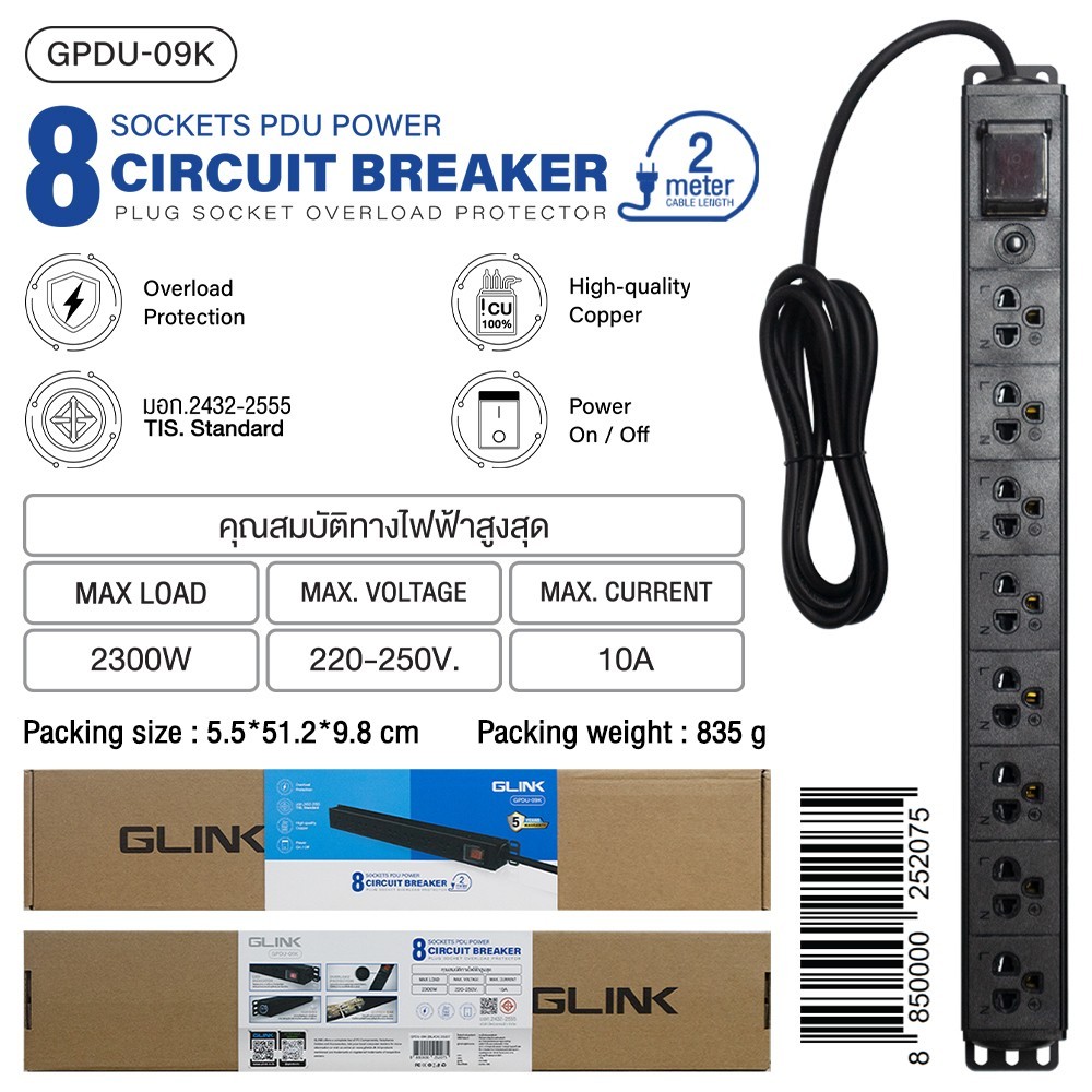 SOCKETS PDU 10 Digital Meter Plug Socket Overload Protector SOCKETS PDU 10 Digital Meter Plug Socket Overload Protector