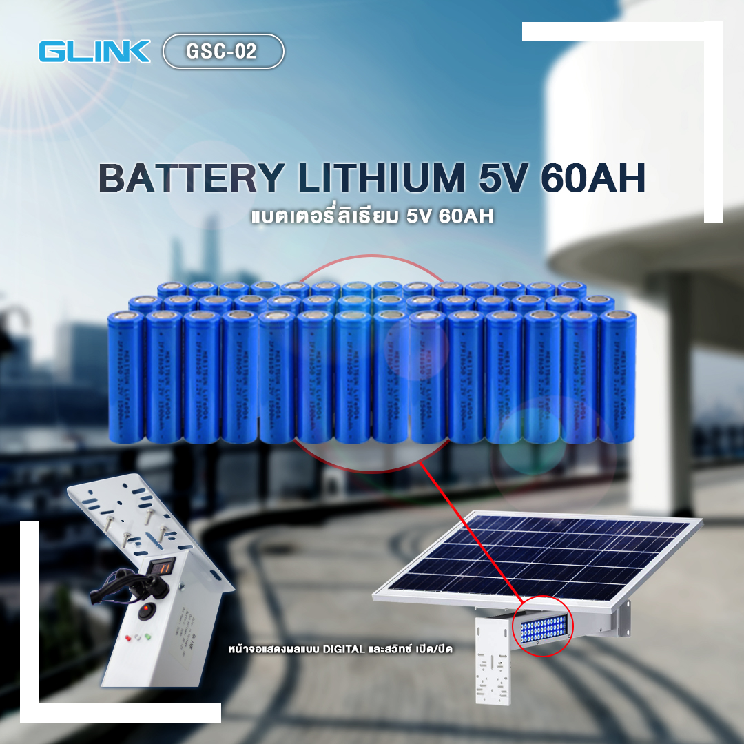 ขายึดกล้องวงจรปิดพร้อมแผงโซลาร์เซลและแบตเตอรี่ GLINK รุ่น GSC-02 ขายึดกล้องวงจรปิดพร้อมแผงโซลาร์เซลและแบตเตอรี่ GLINK รุ่น GSC-02