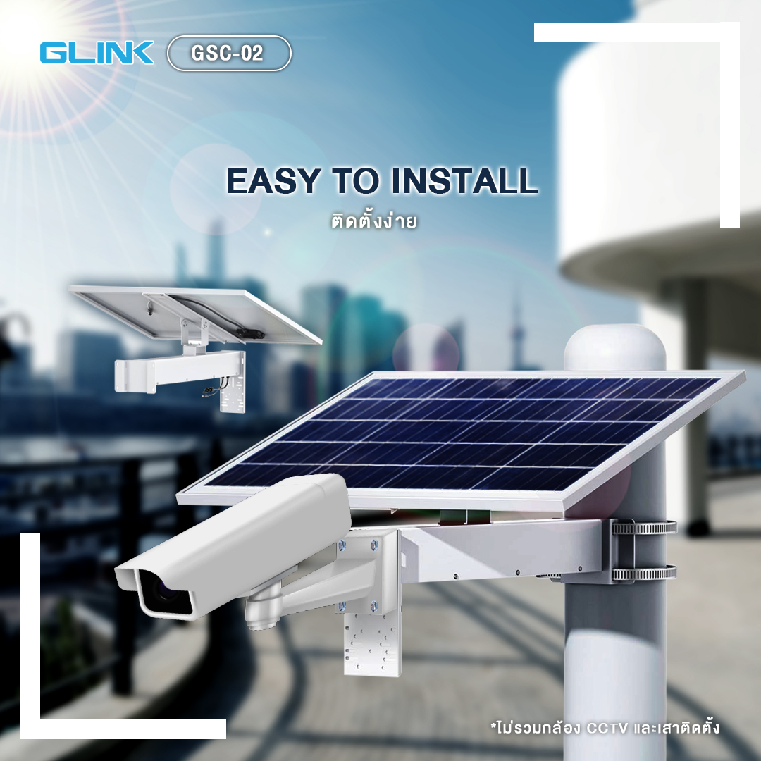 ขายึดกล้องวงจรปิดพร้อมแผงโซลาร์เซลและแบตเตอรี่ GLINK รุ่น GSC-02 ขายึดกล้องวงจรปิดพร้อมแผงโซลาร์เซลและแบตเตอรี่ GLINK รุ่น GSC-02