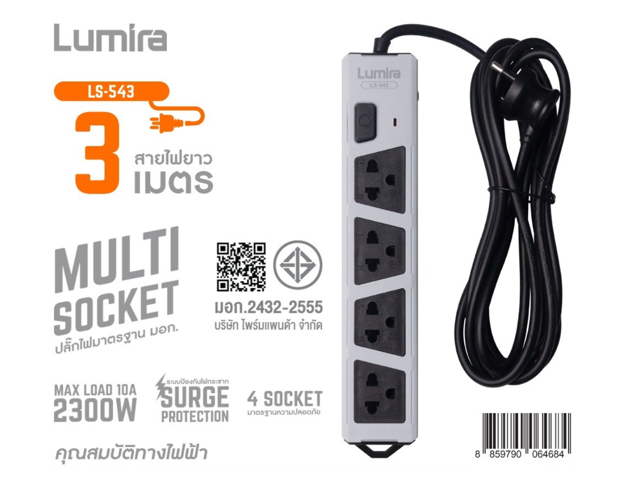 ปลั๊กไฟมาตรฐาน มอก. 4 ช่อง 1 สวิทซ์ สายยาว 3เมตร ยี่ห้อLumira รุ่น LS-543