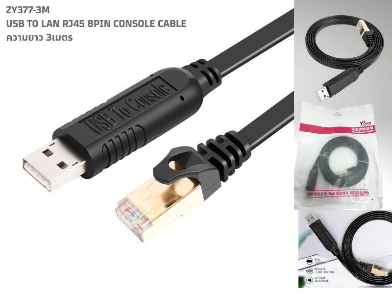 Z-TEK ZY376-1.5M USB2.0 TO RJ45 CONSOLE CABLE 1.5M สายแบนสีดำ Z-TEK ZY376-1.5M USB2.0 TO RJ45 CONSOLE CABLE 1.5M สายแบนสีดำ