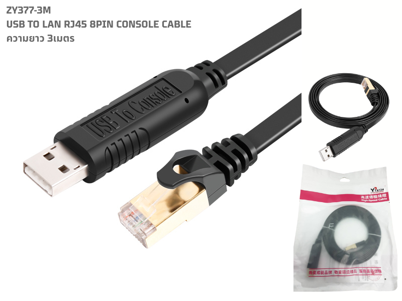 Z-TEK ZY376-1.5M USB2.0 TO RJ45 CONSOLE CABLE 1.5M สายแบนสีดำ