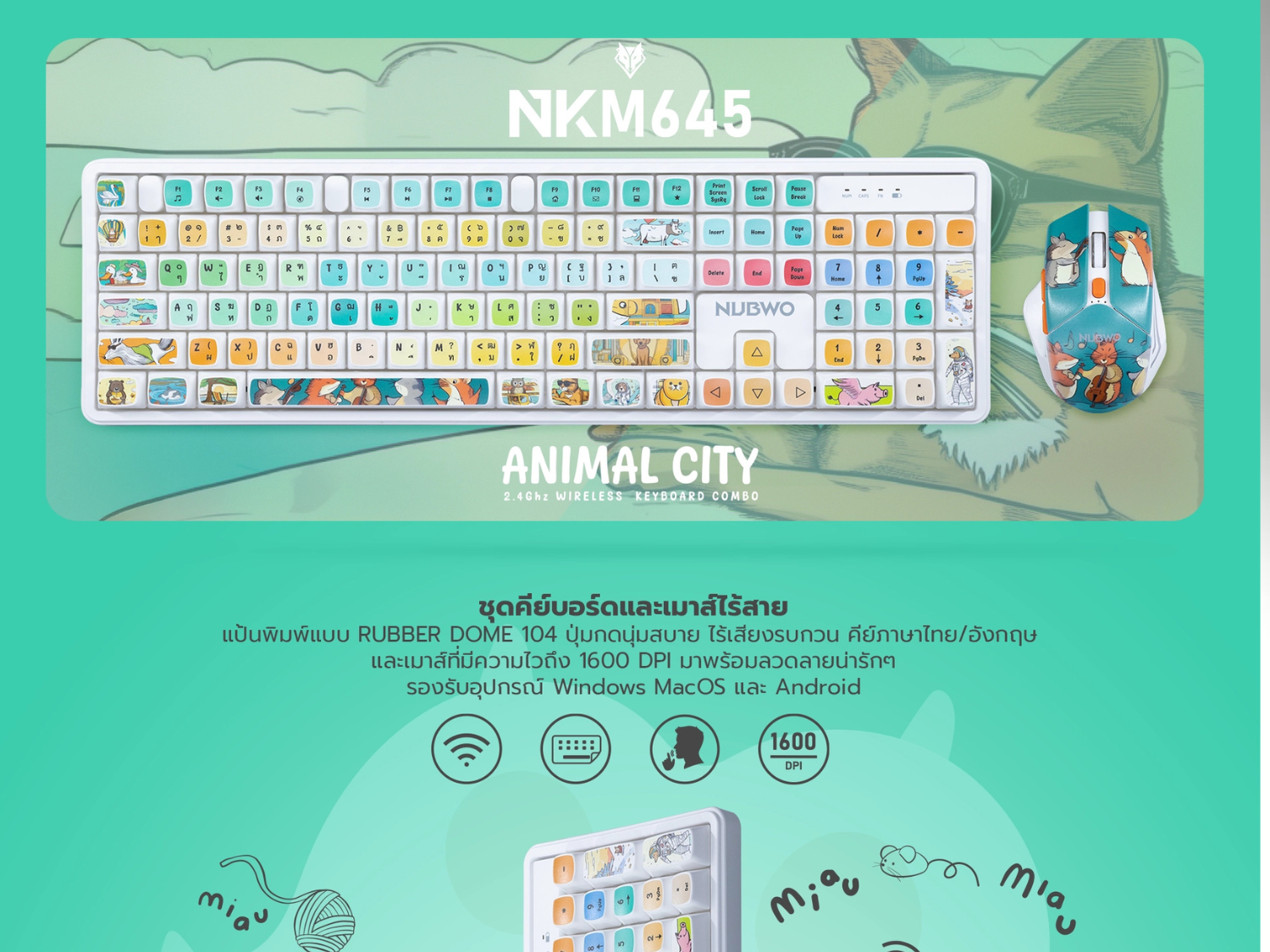 NUBWO คีย์บอร์ด+เมาส์ ไร้สาย มีลายกราฟฟิคสวยงาม รุ่น NKM645 NUBWO คีย์บอร์ด+เมาส์ ไร้สาย มีลายกราฟฟิคสวยงาม รุ่น NKM645