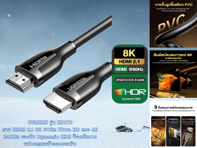 UGREEN สาย HDMI  V2.1 8K@60Hz 4K@240Hz Ultra HD สายยาว 5เมตร