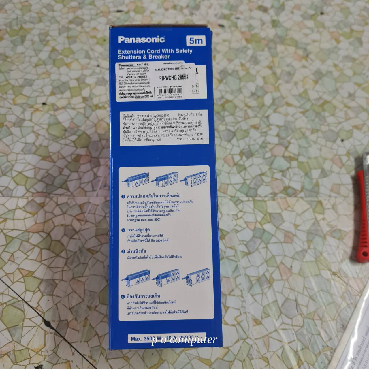 ปลั๊กจ่ายไฟPANASONIC 5ช่องเสียบ 1สวิทซ์ สายยาว 5เมตร