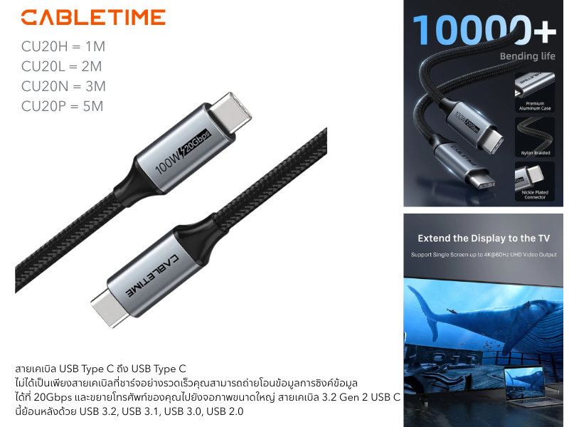 CABLETIME สายเคเบิล USB Type C สายชาร์จเร็ว ถ่ายโอนข้อมูล ต่อจอภาพได้ ยาว 2เมตร