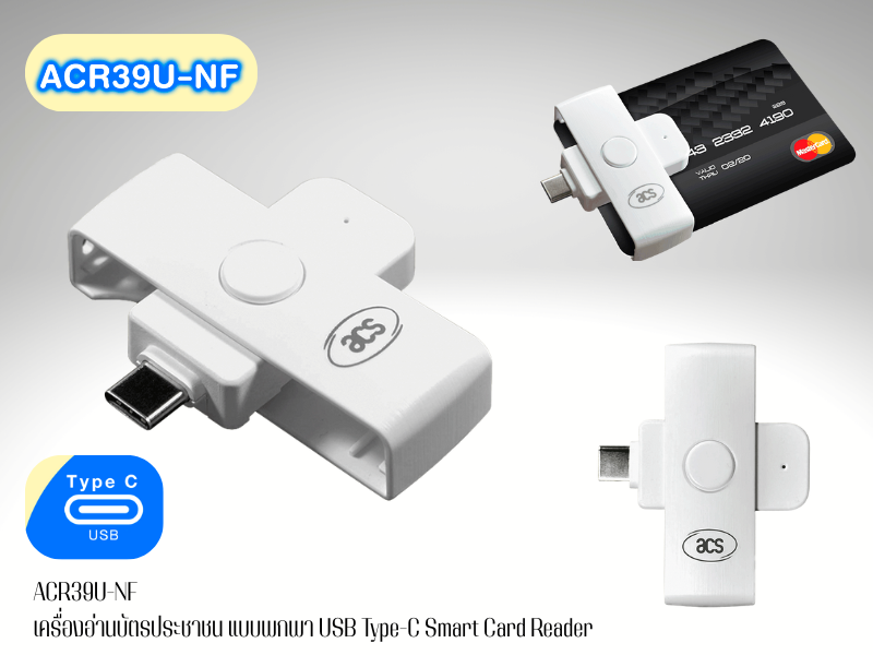 ACR39U-NF เครื่องอ่านบัตรประชาชน แบบพกพา USB Type-C Smart Card Reader