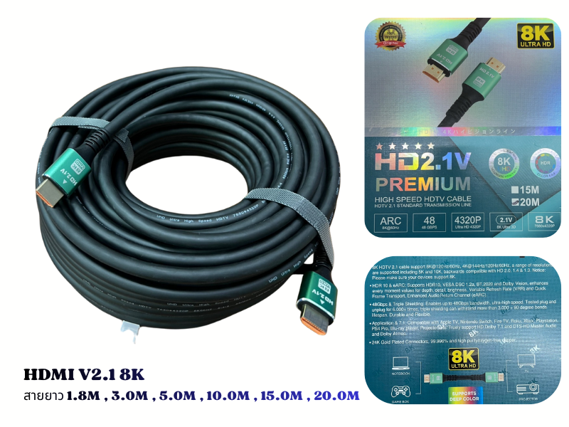 HDMI V2.1 8K/4K 144Hz/120Hz/60Hz ความละเอียดสูง ยาว 10เมตร