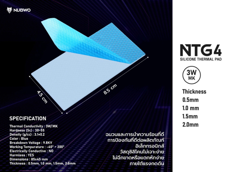 ซิลิโคนแบบแผ่นระบายความร้อนอุปกรณ์อิเล็กทรอนิกส์ ความหนา 0.5-2mm.