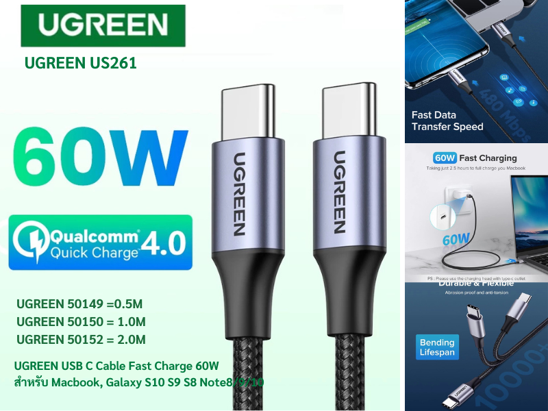 UGREEN สายชาร์จ USB Type-C to USB Type-C 60W สายยาว 50ซม.
