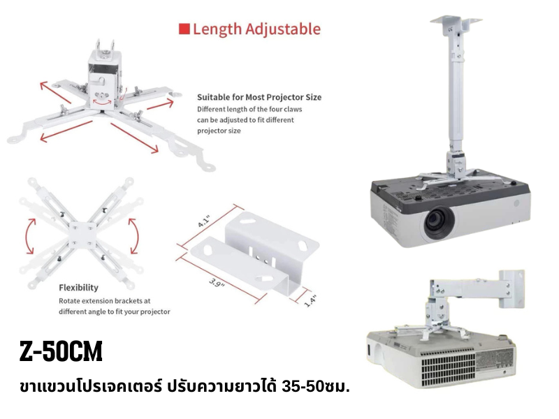 ขาแขวนโปรเจคเตอร์ ปรับความยาวได้ 35-50ซม.ใช้ได้กับโปรเจคเตอร์ทุกรุ่น