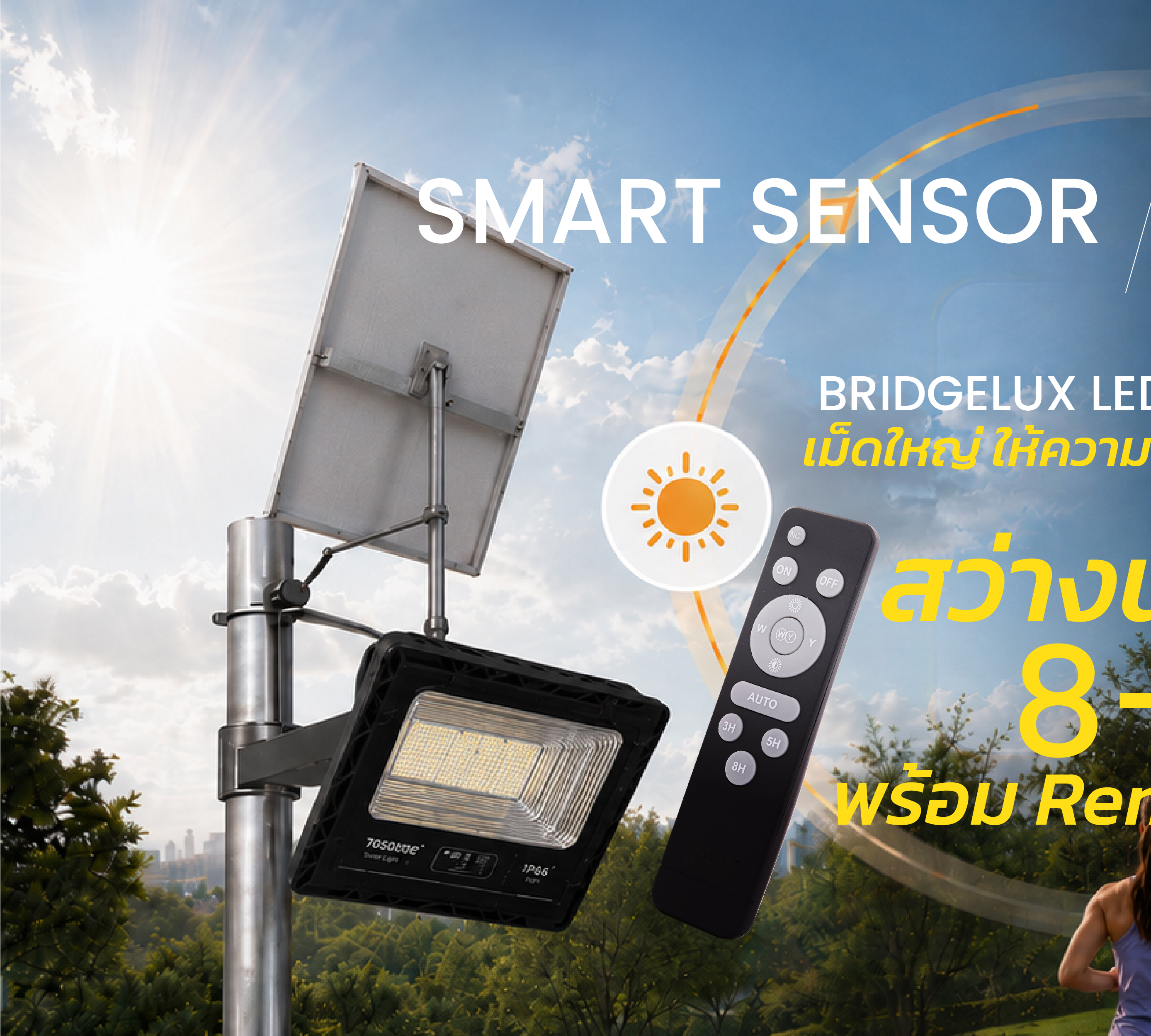 TOSHINO รุ่น SL-FL120W ไฟโซล่าเซลล์สำหรับพื้นที่ขนาดกลาง 120W