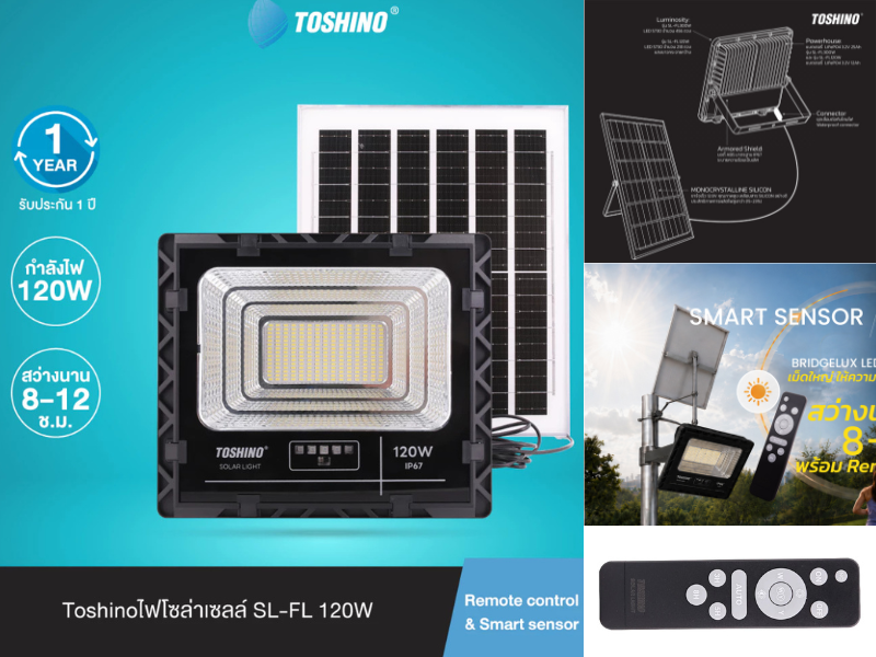 TOSHINO รุ่น SL-FL120W ไฟโซล่าเซลล์สำหรับพื้นที่ขนาดกลาง 120W