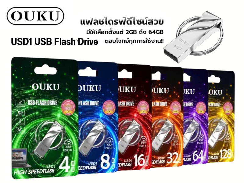 OUKU USB FLASH DISK 32GB แฟลชไดร์ฟเก็บข้อมูล-สำรองข้อมูล