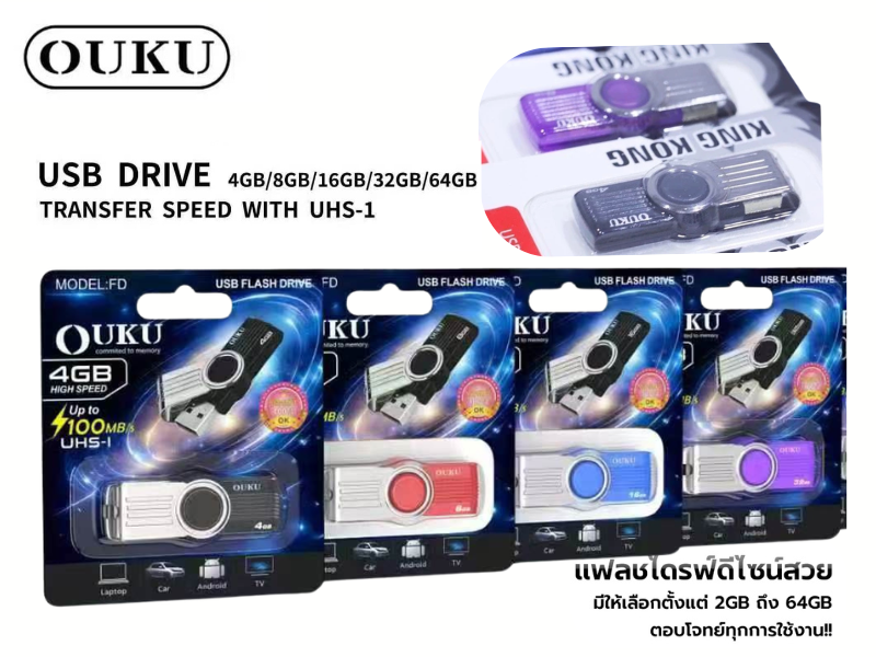 OUKU USB FLASH DISK 16GB แฟลชไดร์ฟเก็บข้อมูล-สำรองข้อมูล