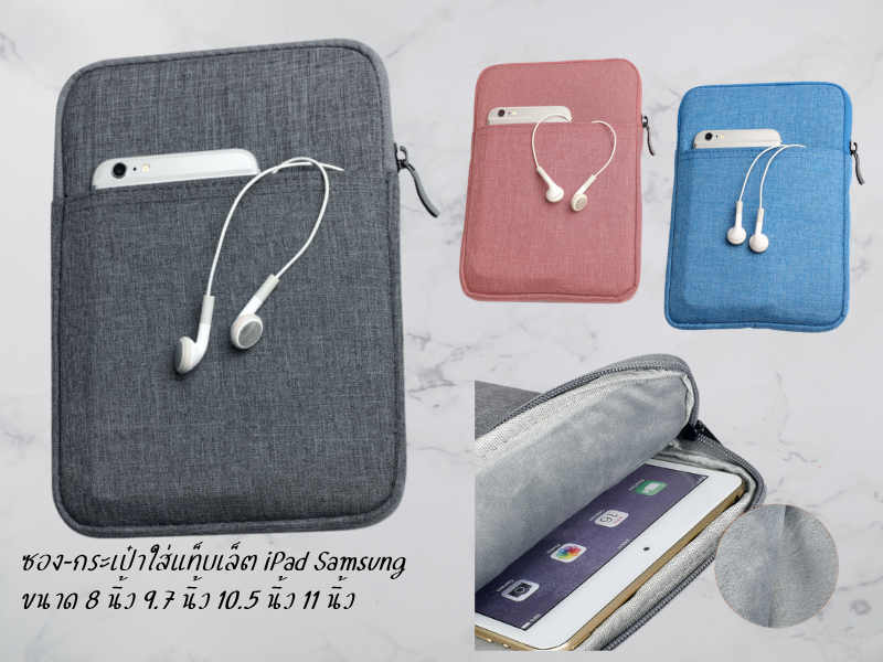 ซองใส่แท็ปเล็ต กระเป๋าใส่แท็บเล็ต iPad Samsung ขนาด 11 นิ้ว สีเทา