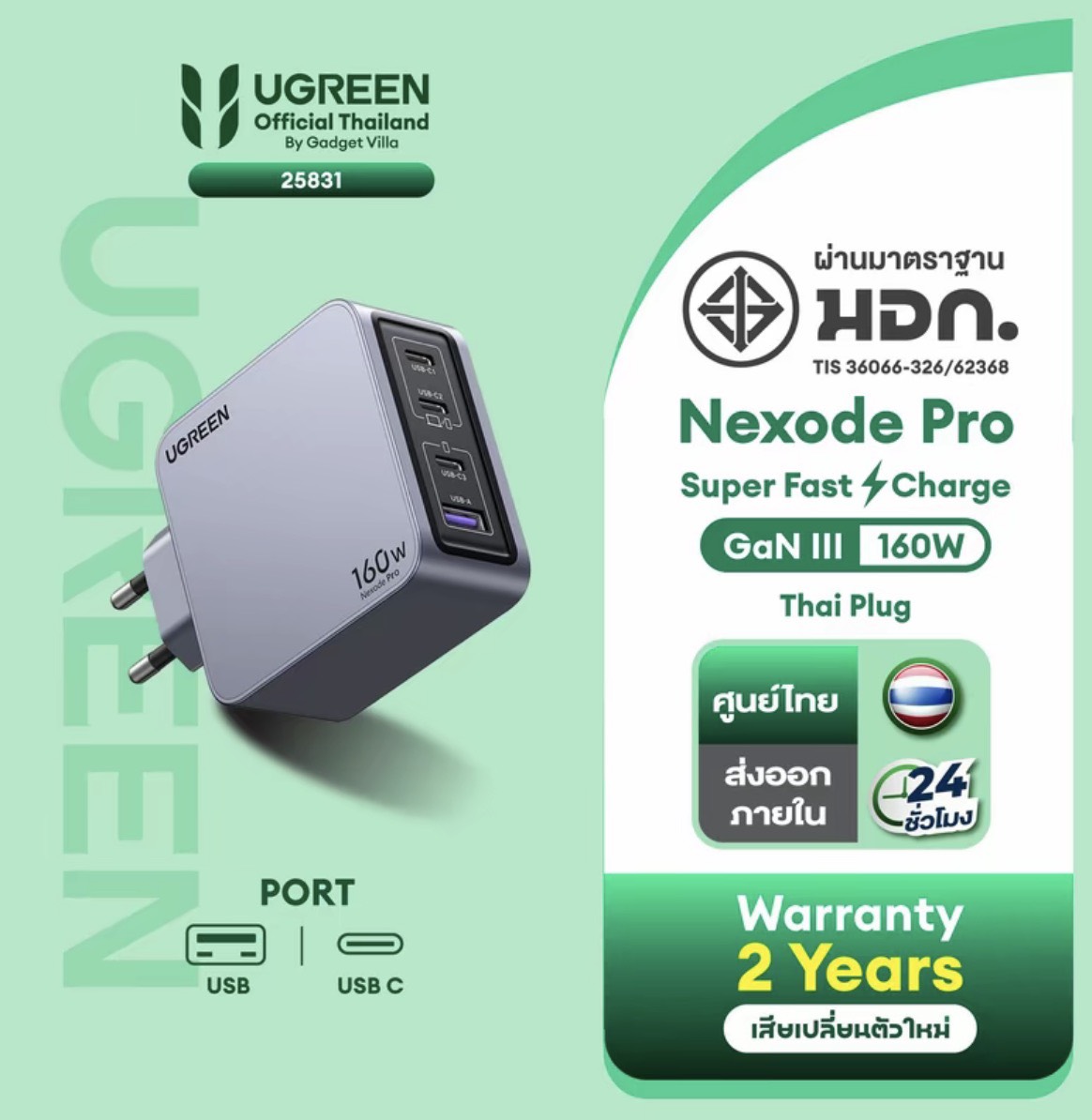 UGREEN อะแดปเตอร์ 4 in 1 รุ่น 25831 สีอลูมิเนียม ชาร์จมือถือ โน๊ตบุ๊ค