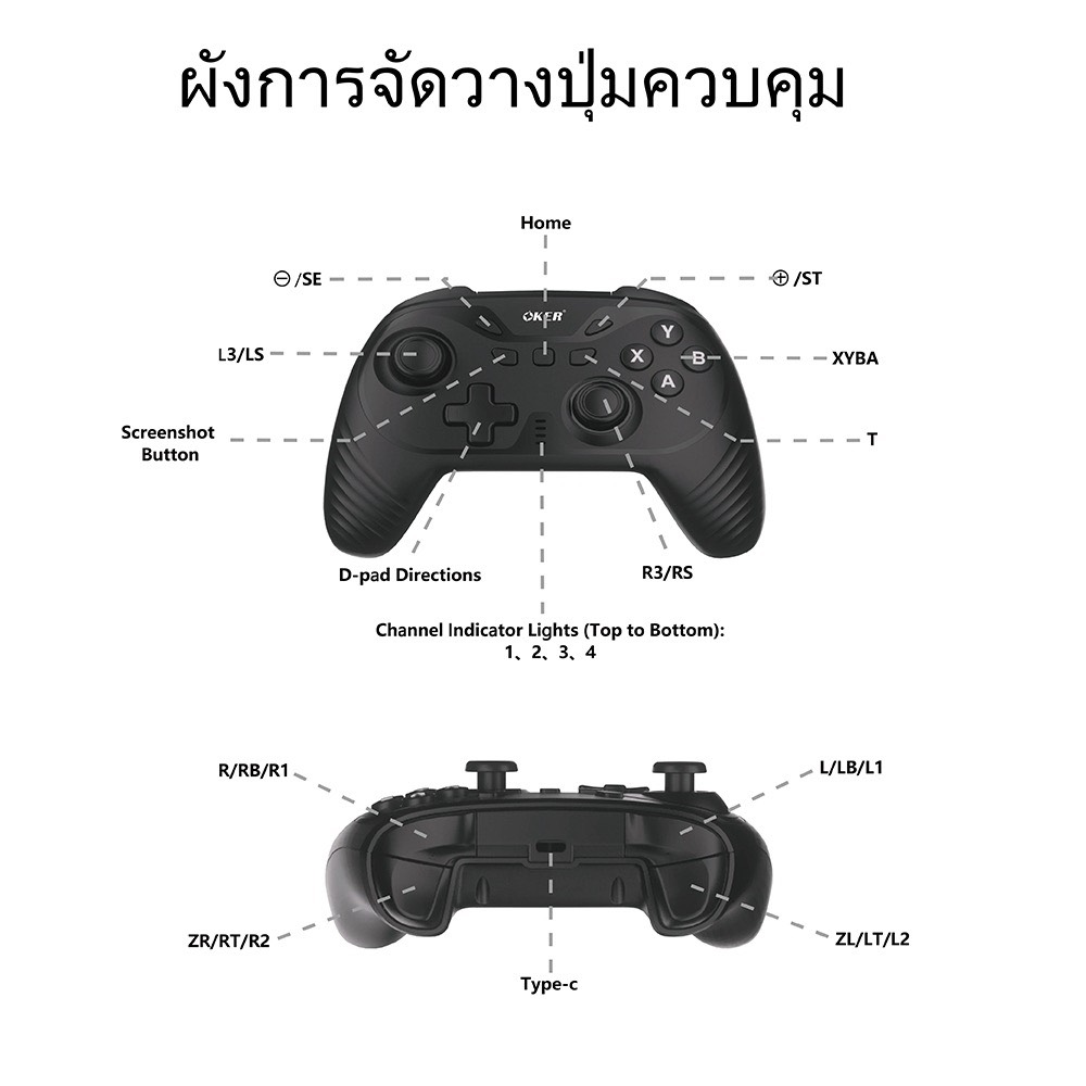 OKER Joystick Dual Mode Bluetooth & Wireless รองรับ PC,TV Box,Android