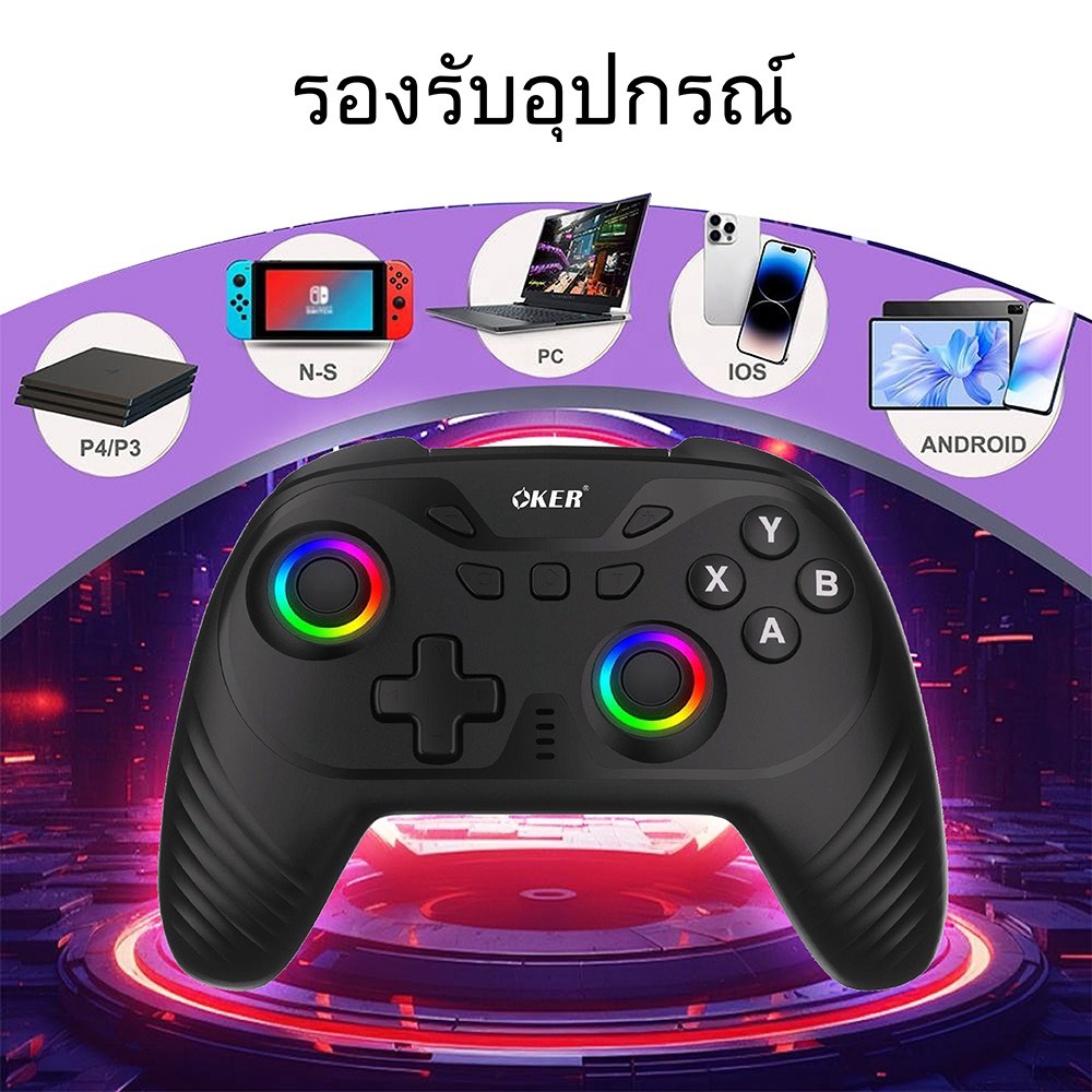 OKER Joystick Dual Mode Bluetooth & Wireless รองรับ PC,TV Box,Android