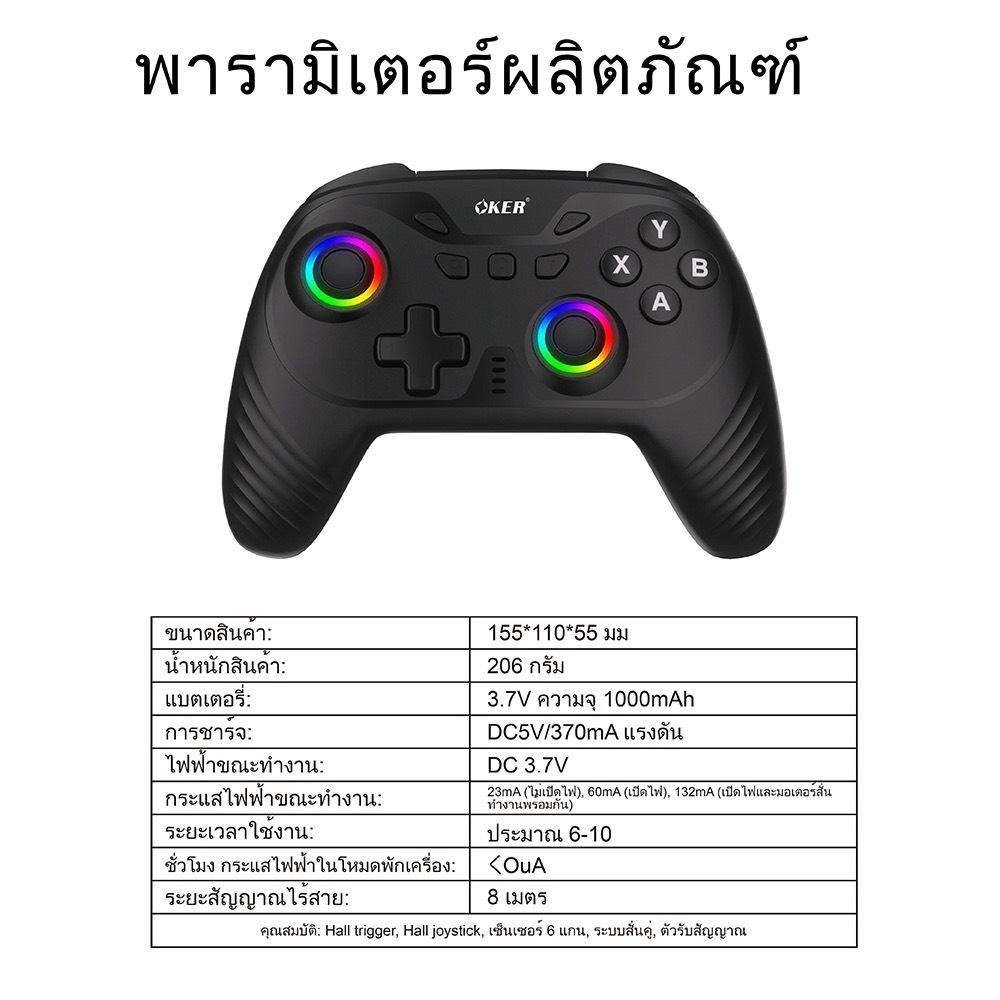 OKER Joystick Dual Mode Bluetooth & Wireless รองรับ PC,TV Box,Android