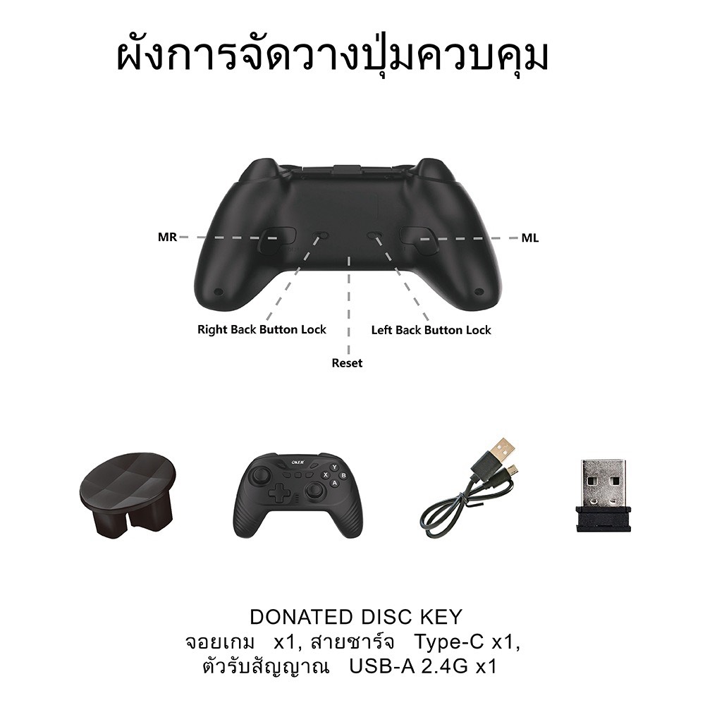 OKER Joystick Dual Mode Bluetooth & Wireless รองรับ PC,TV Box,Android