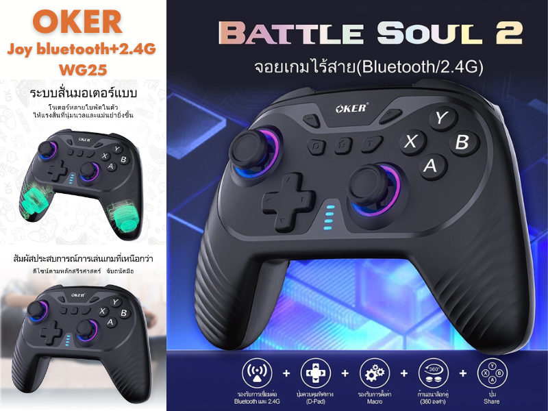 OKER Joystick Dual Mode Bluetooth & Wireless รองรับ PC,TV Box,Android