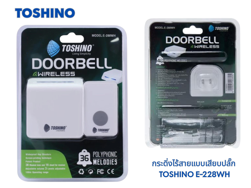 ชุดกระดิ่งไร้สาย ชุดกระดิ่งประตูบ้าน ยี่ห้อ TOSHINO รุ่น E-288WH