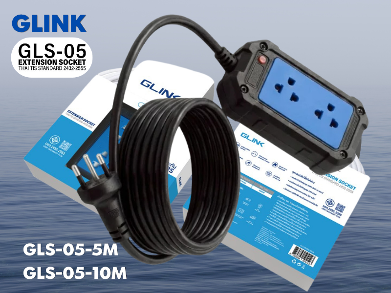 GLINK GLS-05 ปลั๊กสนาม 2 ช่อง ปลั๊กไฟ มอก. 2432-2555 สายยาว 5 เมตร