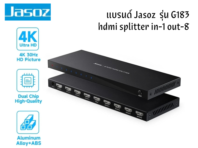 Jasoz HDMI SPLITTER IN-1 OUT-8 อุปกรณ์กระจายสัญญาณ HDMI
