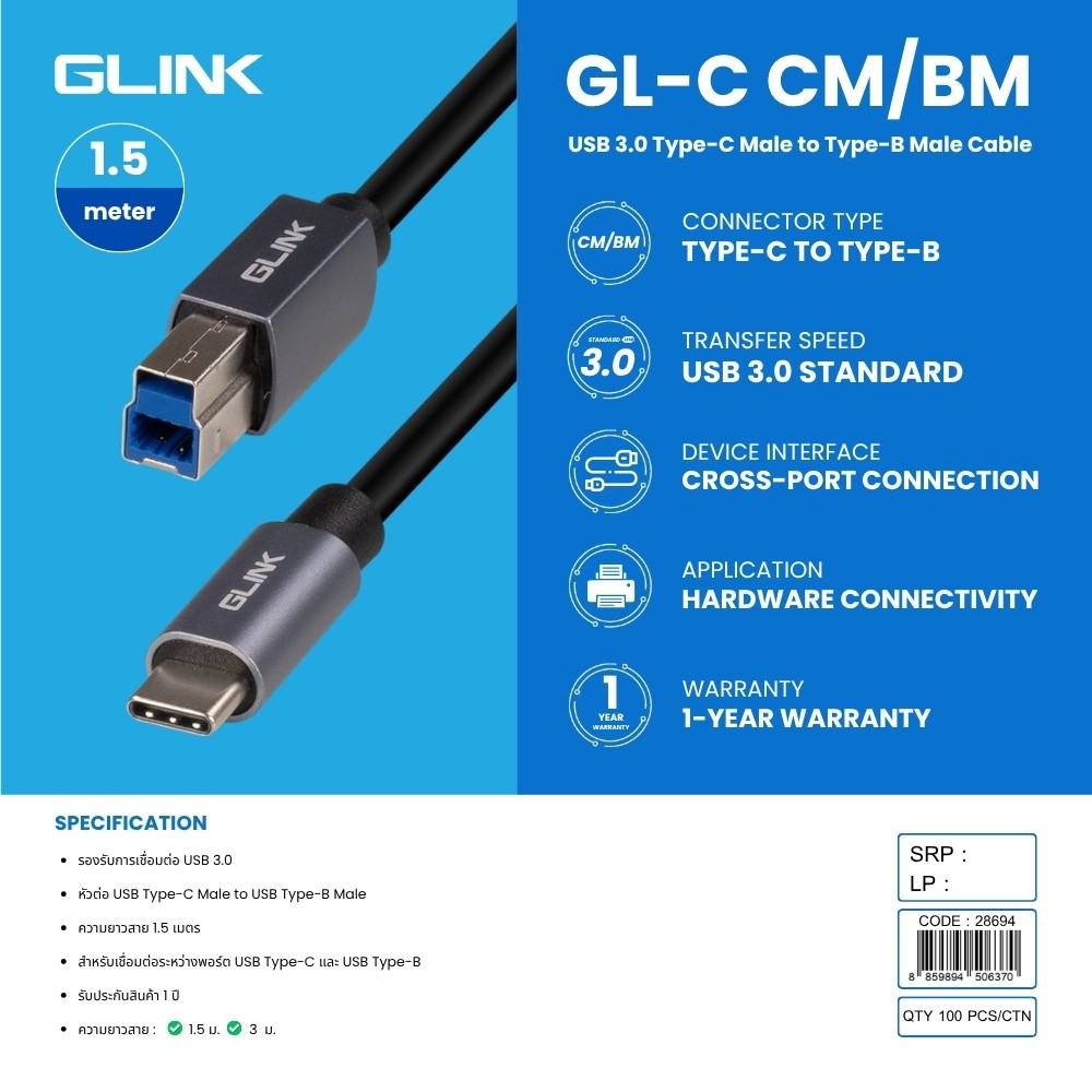 GLINK CABLE USB TYPE-C TO USB3.0 สายต่อพริ้นเตอร์ ยาว 1.5เมตร