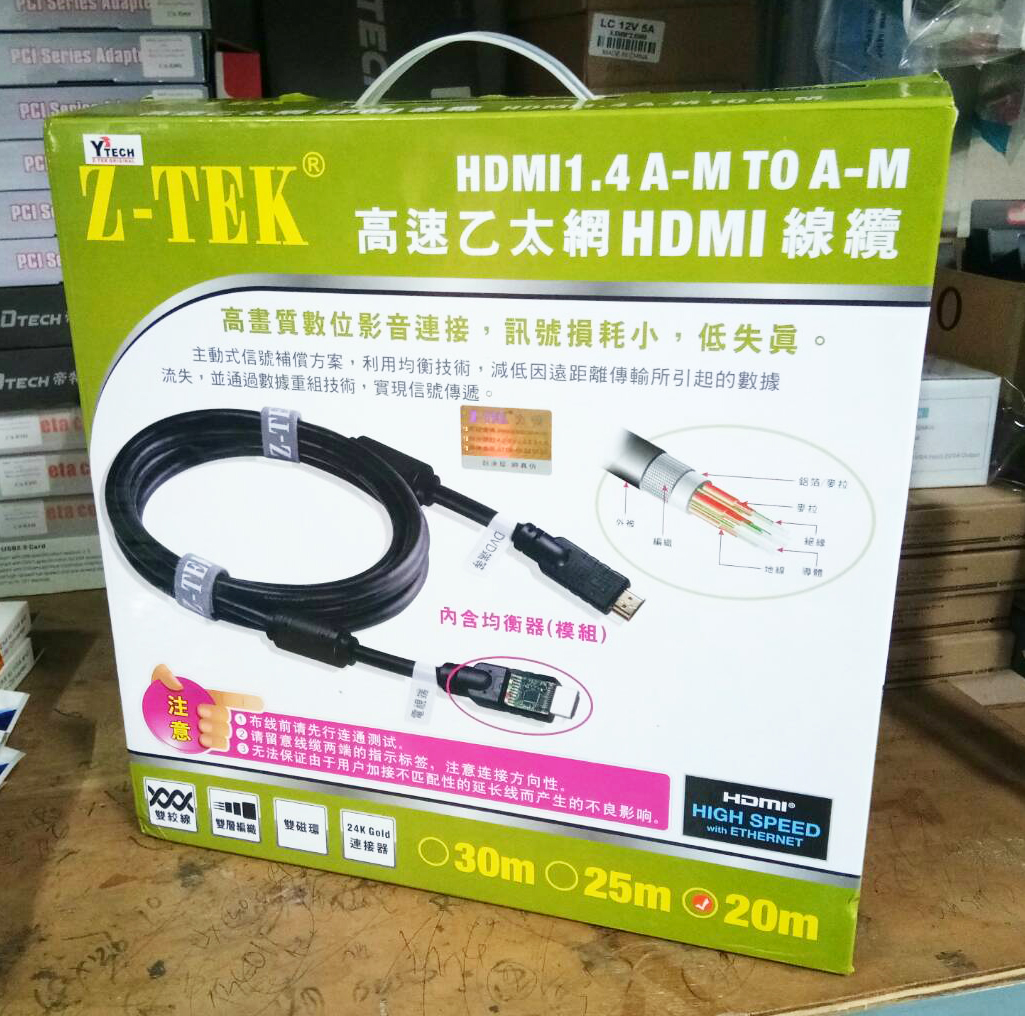 HDMI  20M ZTEK