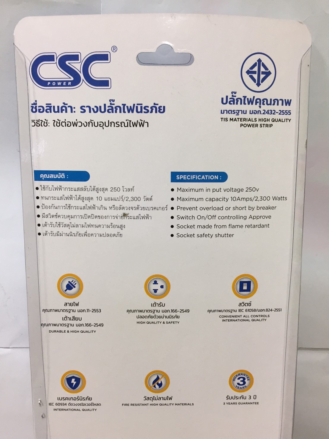 CSC ปลั๊กไฟ 6ช่อง 1สวิทซ์