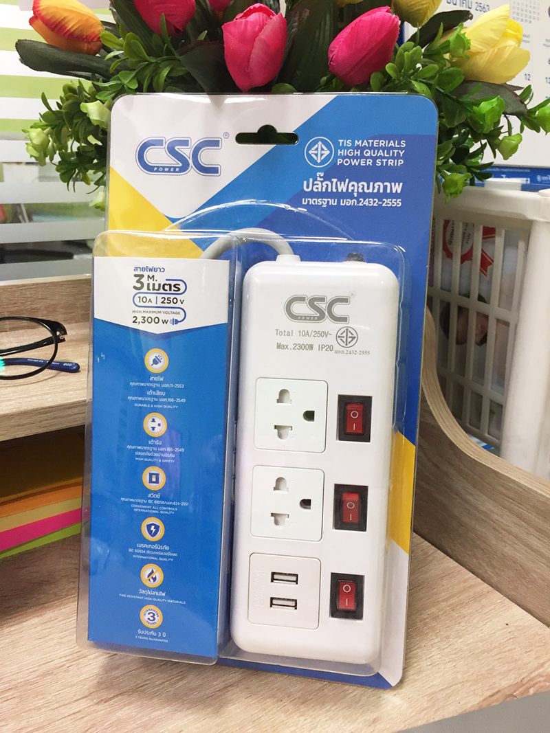 CSC ปลั๊กไฟ 2ช่อง  2USB