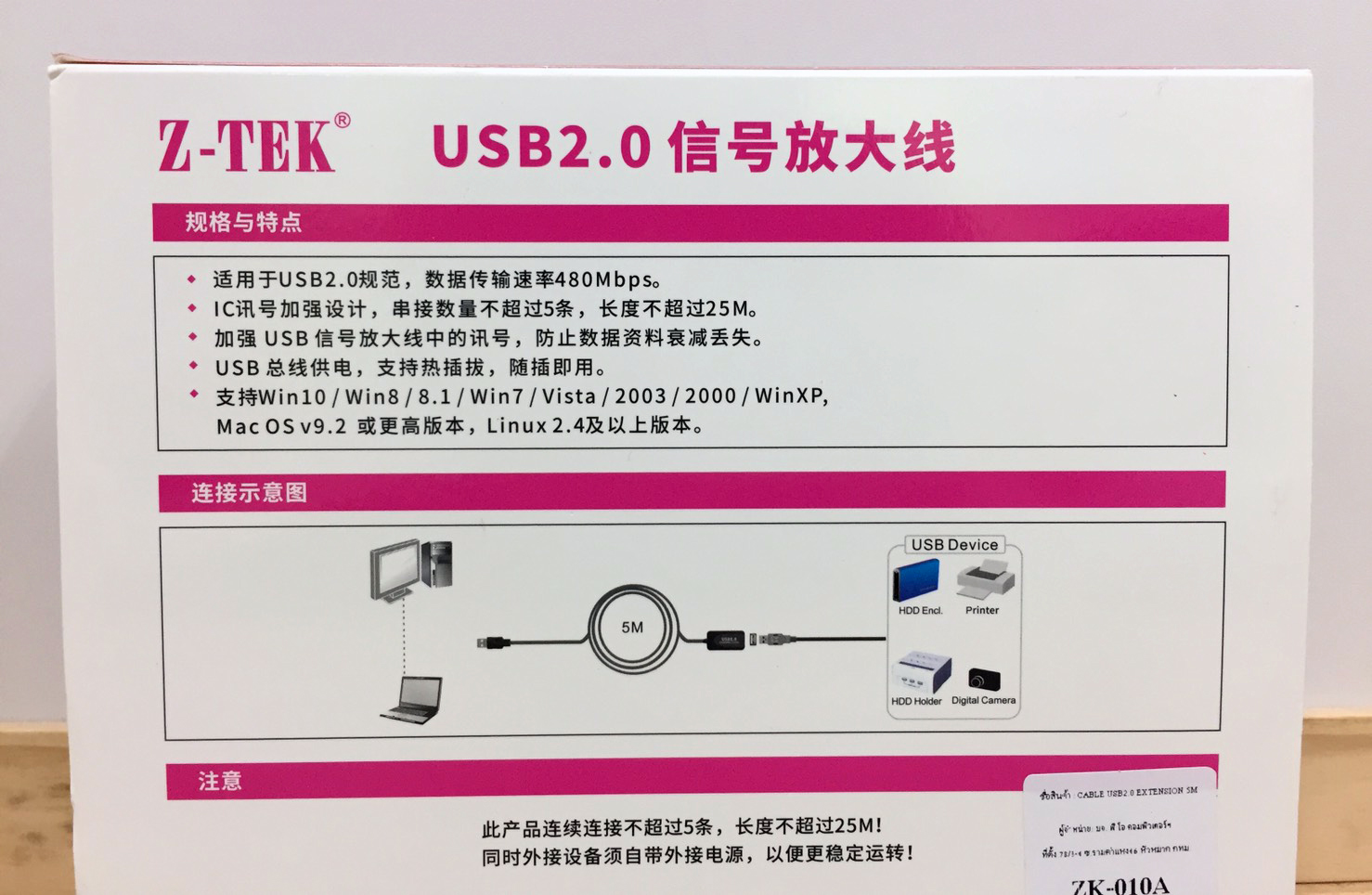 USB 2.0 ต่อยาว M/F  5M