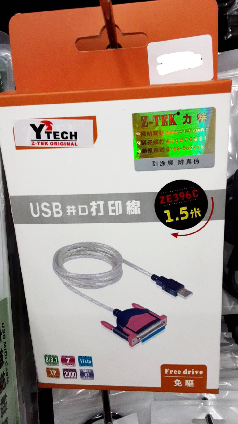 USB to Parallel 1.5m