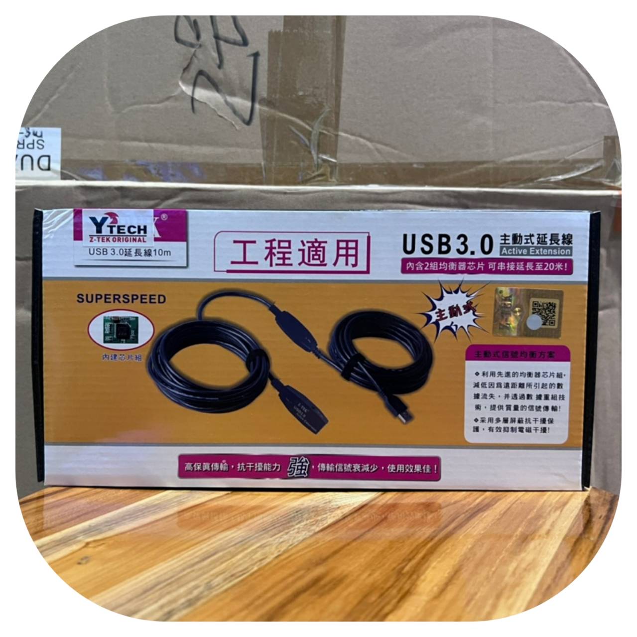 USB3.0 Extension 10M