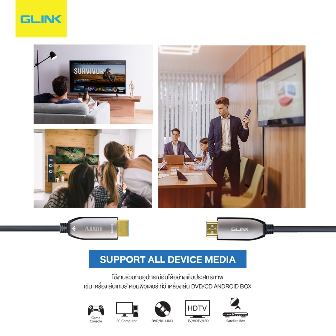 Fiber HDTV 80m-GLINK