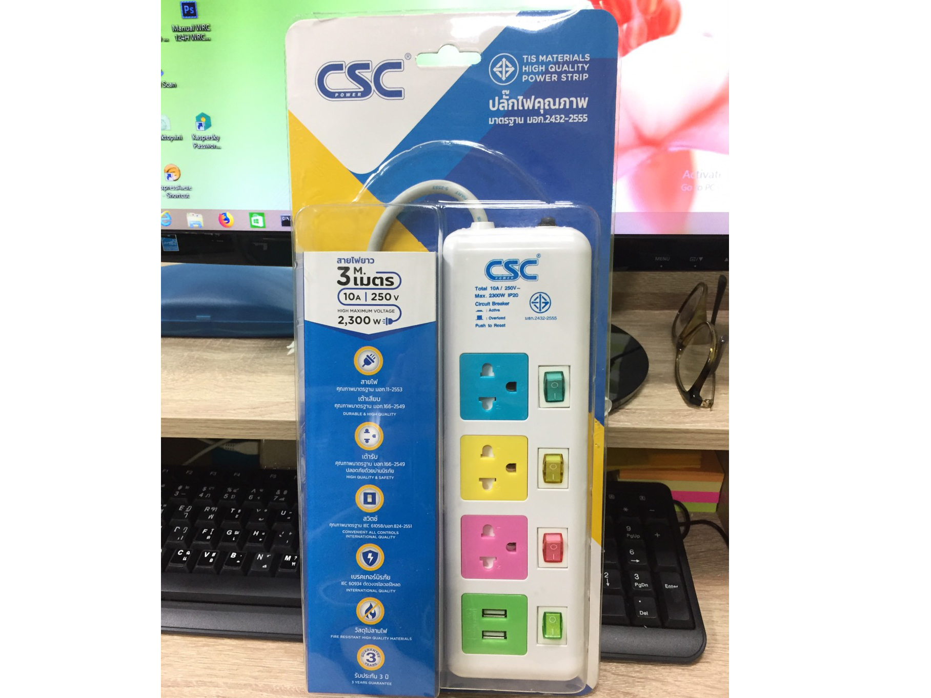 CSC ปลั๊กไฟ 3ช่อง 2USB