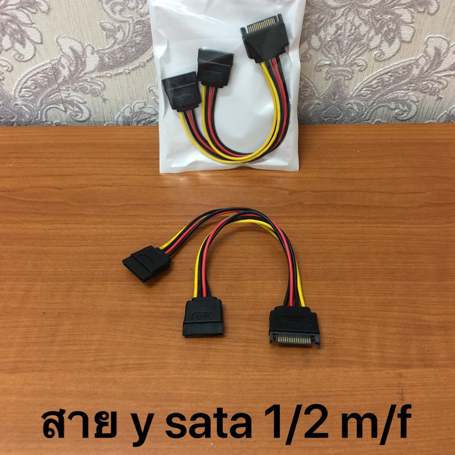 Power Sata Cable