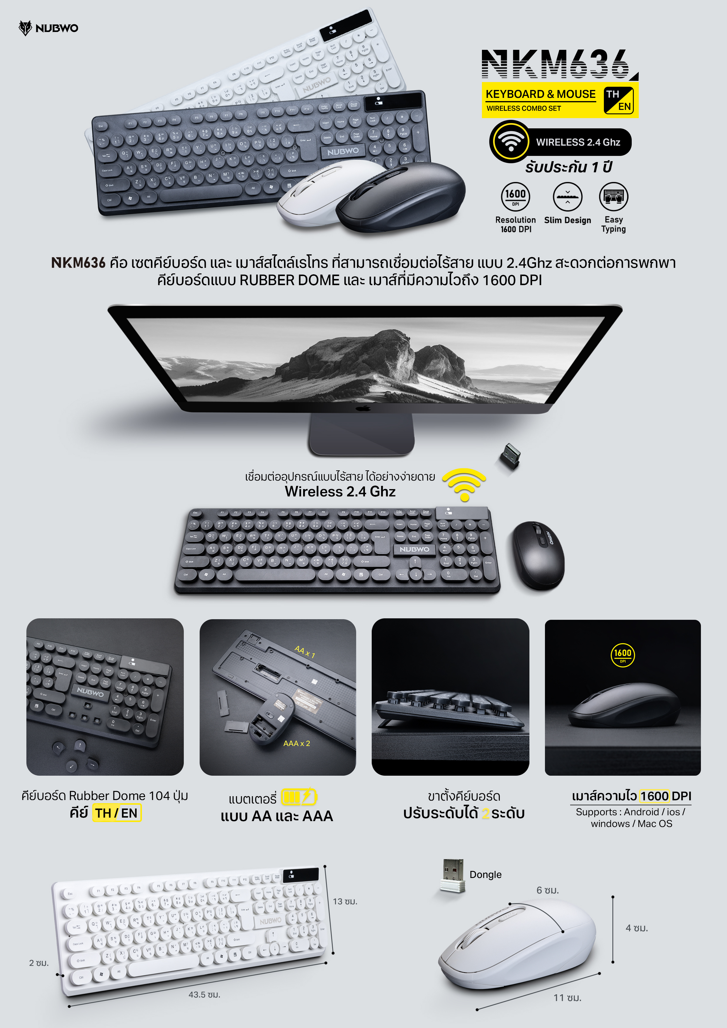 NUBWO NKM636 WIRELESS SET KEYBOARD + MOUSE สีดำ สีขาว NUBWO NKM636 WIRELESS SET KEYBOARD + MOUSE สีดำ สีขาว