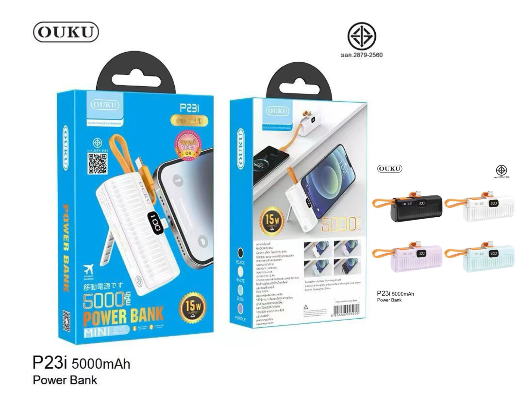 OUKU POWER BANK 5000mAh. 15W.มีมอก. มีขาตั้ง และสายชาร์ในตัว OUKU POWER BANK 5000mAh. 15W.มีมอก. มีขาตั้ง และสายชาร์ในตัว