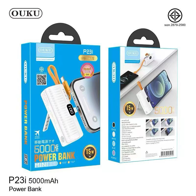 OUKU POWER BANK 5000mAh. 15W.มีมอก. มีขาตั้ง และสายชาร์ในตัว OUKU POWER BANK 5000mAh. 15W.มีมอก. มีขาตั้ง และสายชาร์ในตัว
