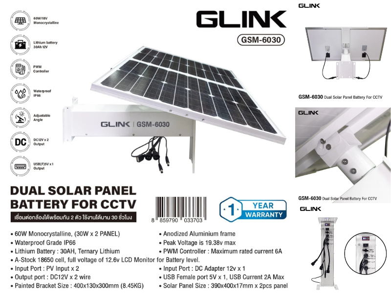 ขายึดกล้องวงจรปิดพร้อมแผงโซลาร์เซลและแบตเตอรี่ GLINK รุ่น GSM-6030 ขายึดกล้องวงจรปิดพร้อมแผงโซลาร์เซลและแบตเตอรี่ GLINK รุ่น GSM-6030